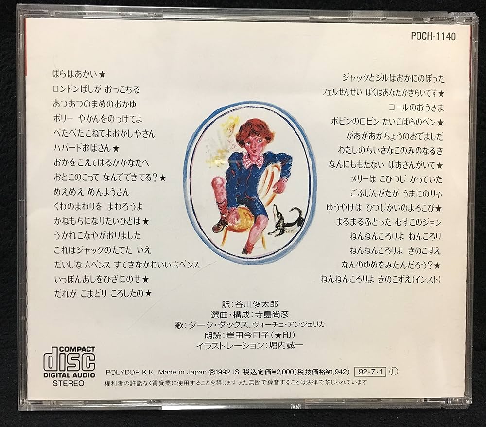奇妙なマザーグースの話?「怖い」「奇妙」な歌で元気になる! ?? [DVD] ggw725x 音楽絵本『奇妙なマザーグースの話』～「怖い」「奇妙」な歌で
